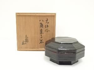 作家物　元伯好一閑八角喰籠（機叟宗影・不園書付）（共箱）